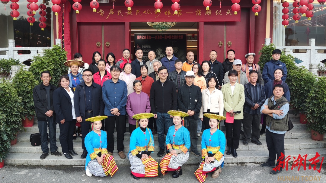 老后民族民俗影像馆在隆回花瑶揭牌_邵阳头条网