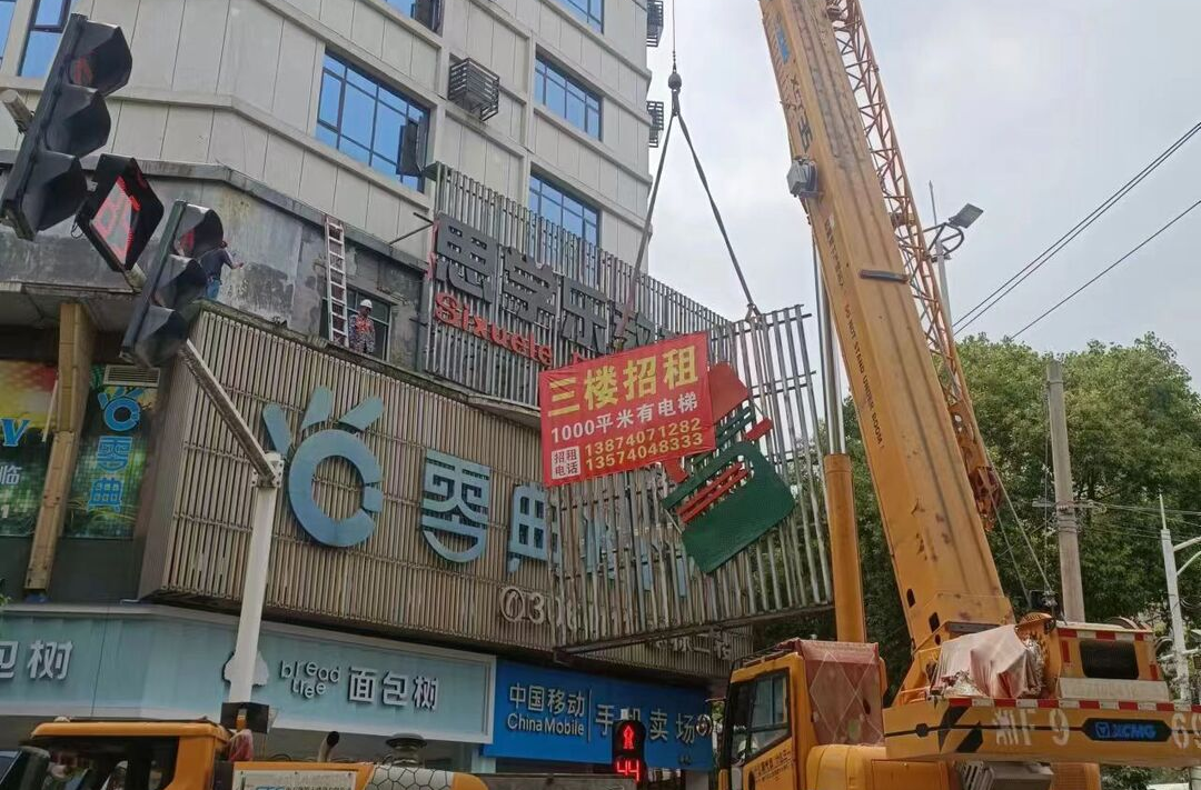 临湘市市政工程服务中心：强化户外广告管理 持续优化营商环境
