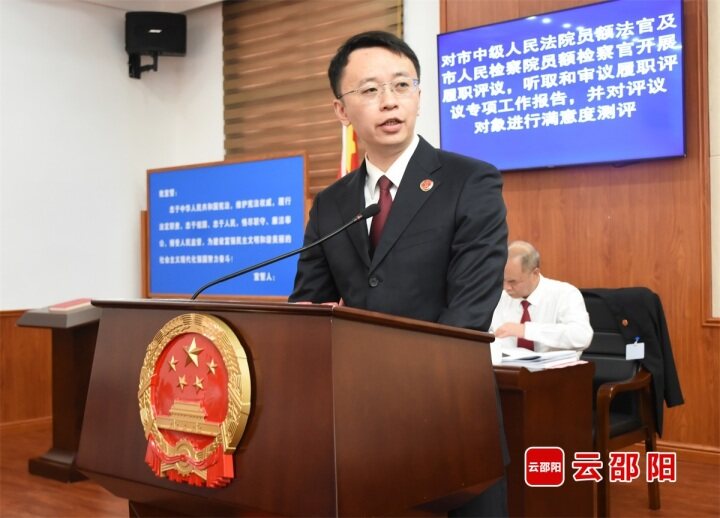 16名法官检察官接受市人大常委会履职评议_邵阳头条网