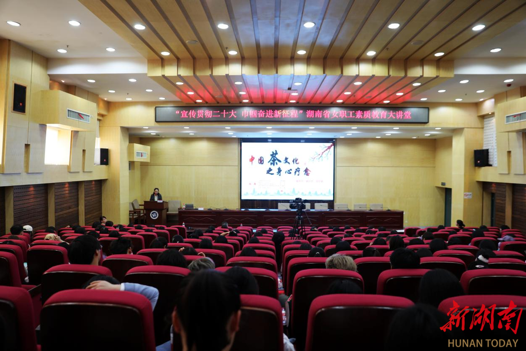 湖南省教育系统女职工素质教育大讲堂公益讲座在湖南工程学院举办