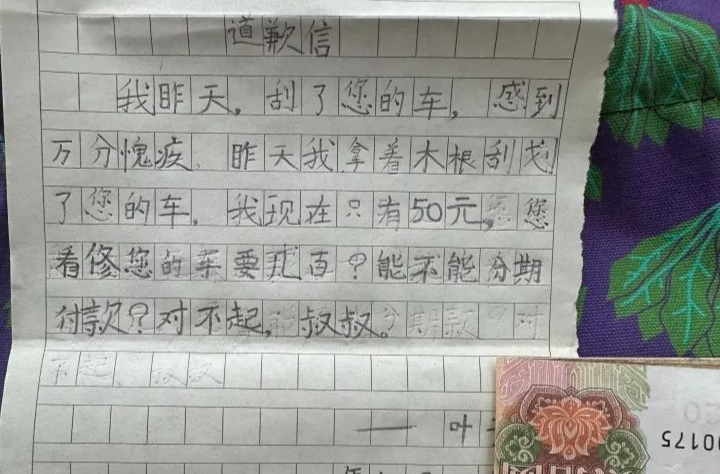 “叔叔对不起，我只有50元，能不能分期付款？”