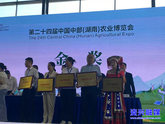 东江湖蜜桔荣获第二十四届中国中部（湖南）农博会金奖