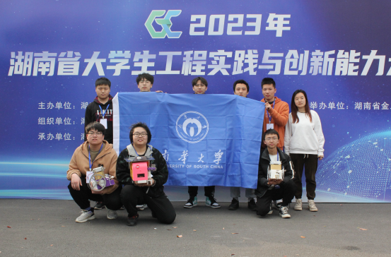 南华学子在中国大学生工程实践与创新能力大赛湖南赛区比赛中获佳绩
