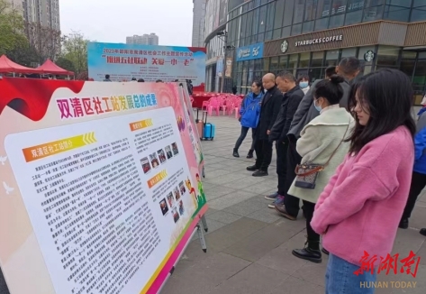 双清区石桥街道:“四步棋”关爱“一老一小”,“清合力”助推“五社联动”_邵阳头条网