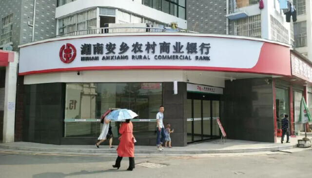 安乡农商银行：金融助力安乡县创建百亿级酱卤产业集群