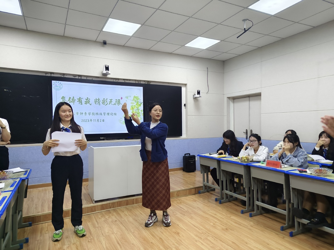 【未来之星】同城走教情意长，帮扶助力谱新篇 ——怀化市钟秀学校携手黄金坳中心完小举办班级管理论坛