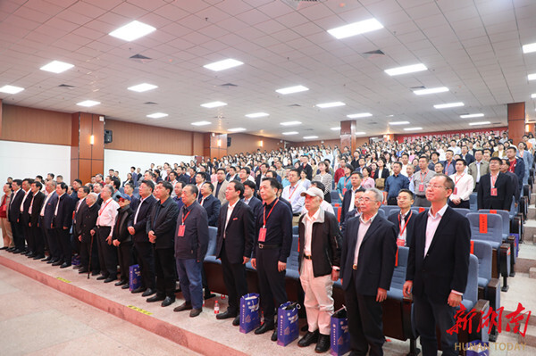 湘潭大学商学院建院30周年暨本科招生46周年庆祝大会举办