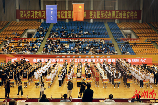 湖南省大学生篮球联赛在湘潭大学开赛