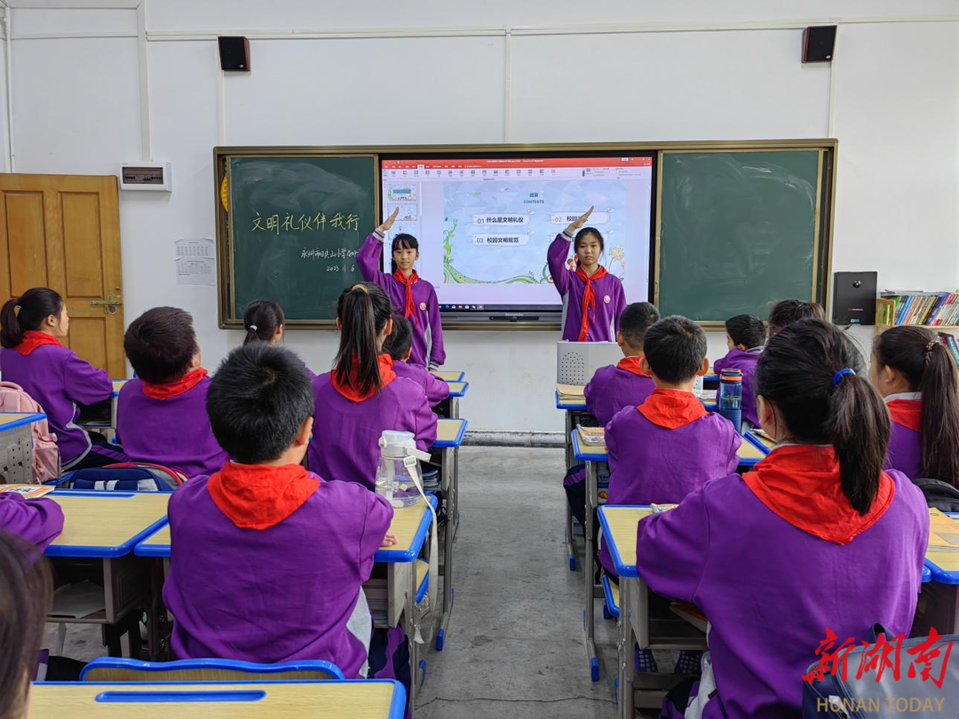 永州市映山小学召开文明礼仪伴我行主题班会活动