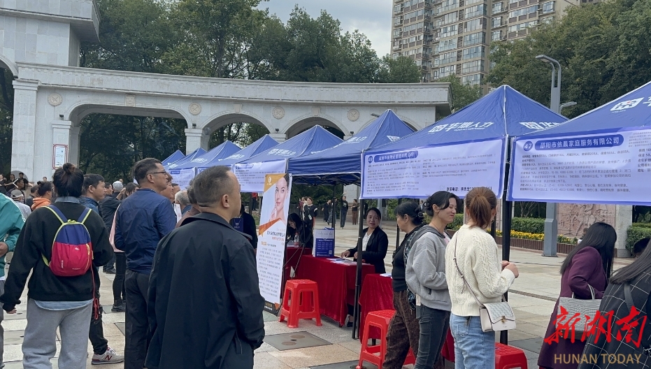 “就”在金秋 “职”面未来 邵阳市举办2023年金秋招聘月招聘会_邵阳头条网