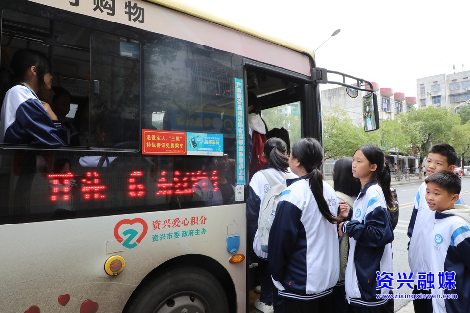 资兴市城区6至14周岁儿童可免费乘坐公交车