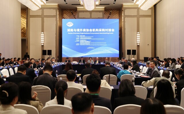 湖南在沪举办境外商协会招商采购对接会 签订多项意向合作协议