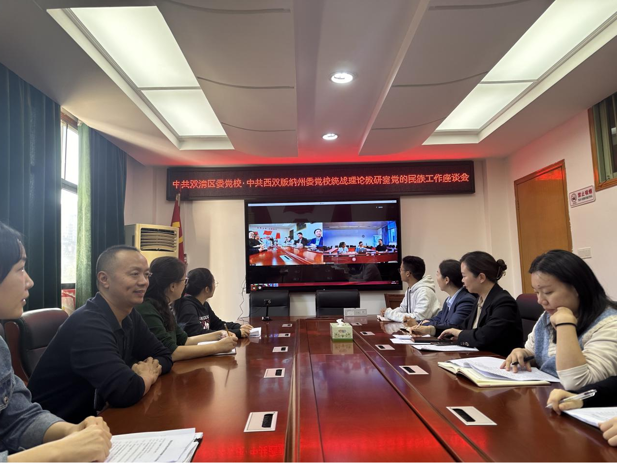双清区与西双版纳州委党校研究基地共同学习研讨党的民族工作_邵阳头条网