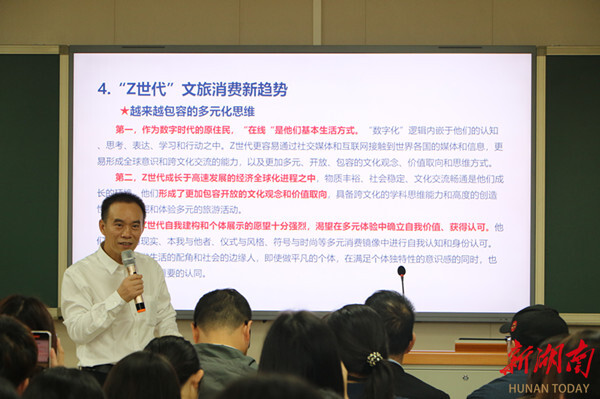 湘潭大学商学院举办新媒体时代文旅产业发展的转型与前瞻讲座