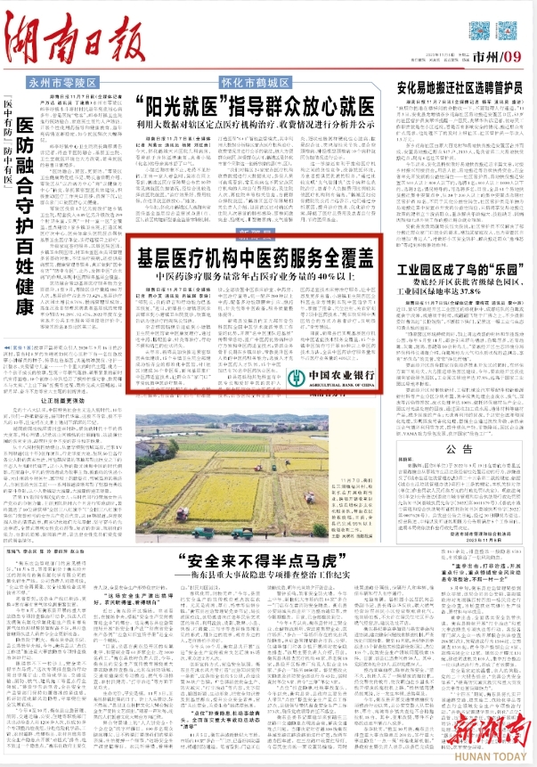 新邵县基层医疗机构中医药服务全覆盖 中医药诊疗服务量常年占医疗业务量的40%以上_邵阳头条网