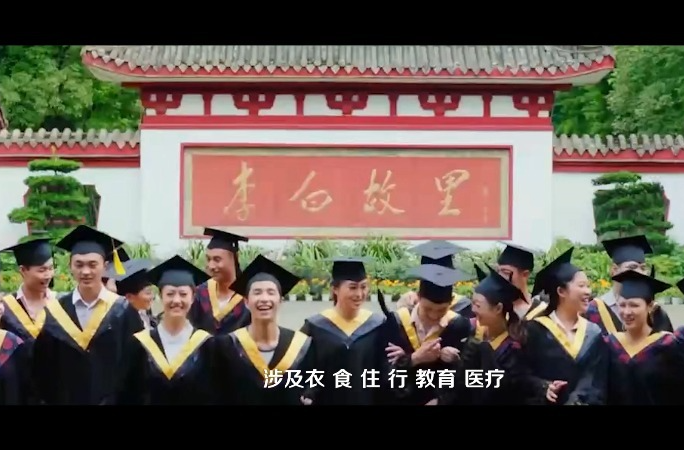 【非凡新時(shí)代】美好生活