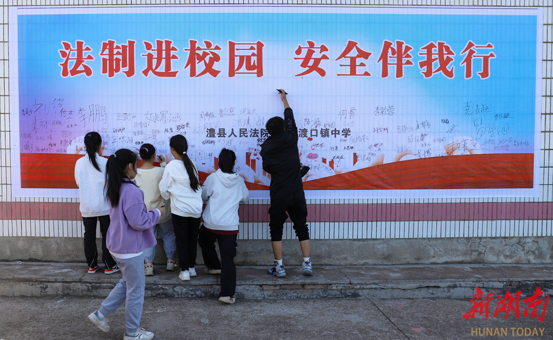 澧县法院红湖法庭法官走进小渡口镇中学开讲法治课