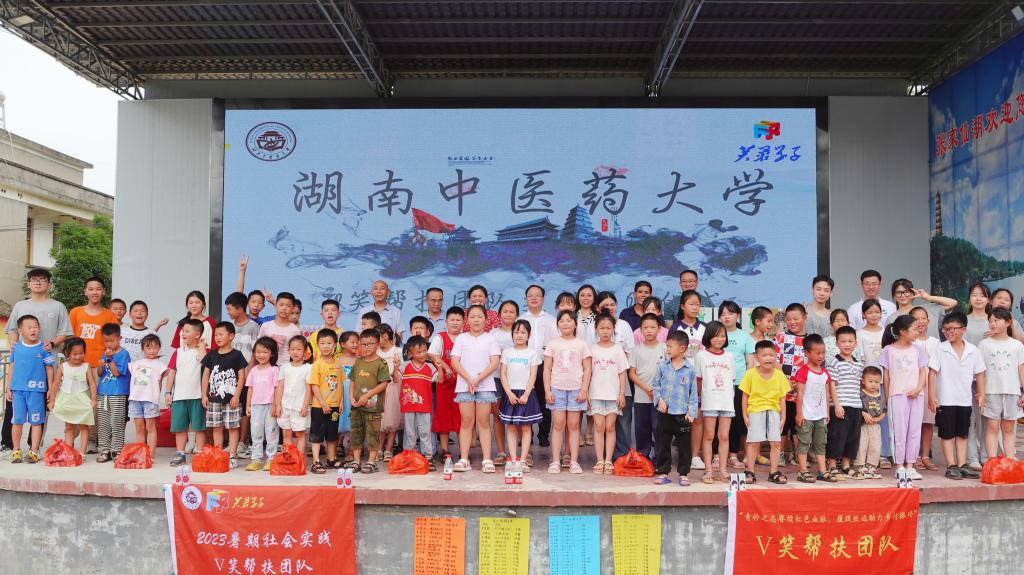 湖南中医药大学8个项目顺利通过第二届“芙蓉学子·乡村振兴”公益计划验收