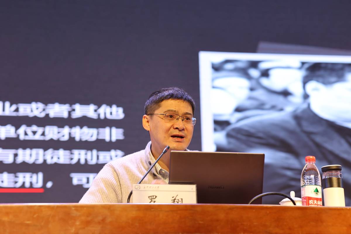 中国政法大学教授罗翔做客长理法学专业前沿讲堂