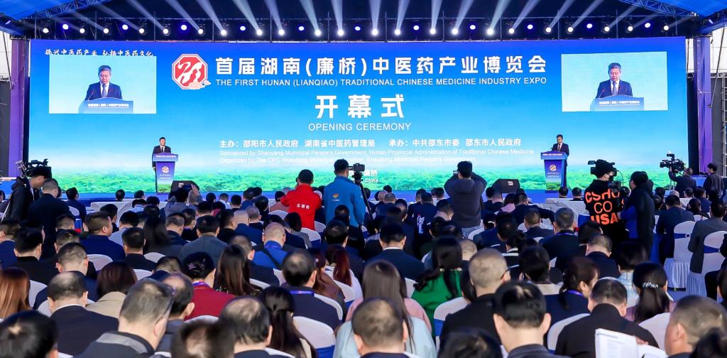 湖南中医药大学与邵阳市人民政府正式开启战略合作