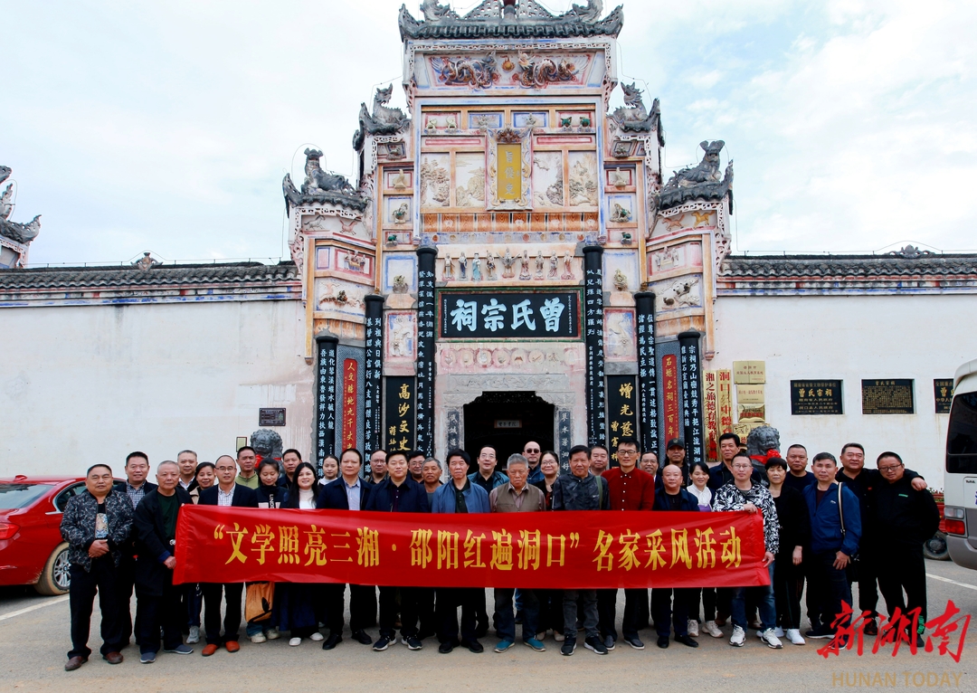 雪峰山下,这场文学盛宴映射橘城之美_邵阳头条网