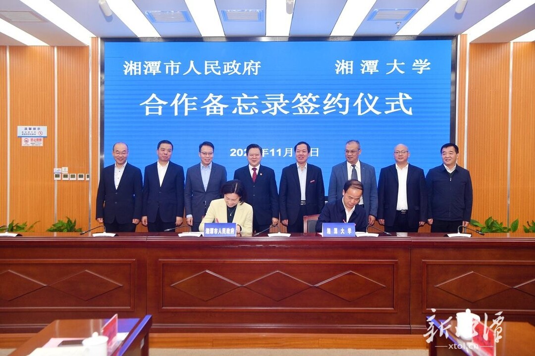 湘潭市政府与湘潭大学签署合作备忘录