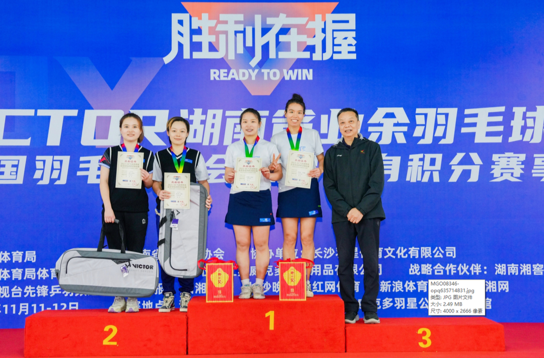 业余选手当主角 2023VICTOR湖南省业余羽毛球单项锦标赛在长举行