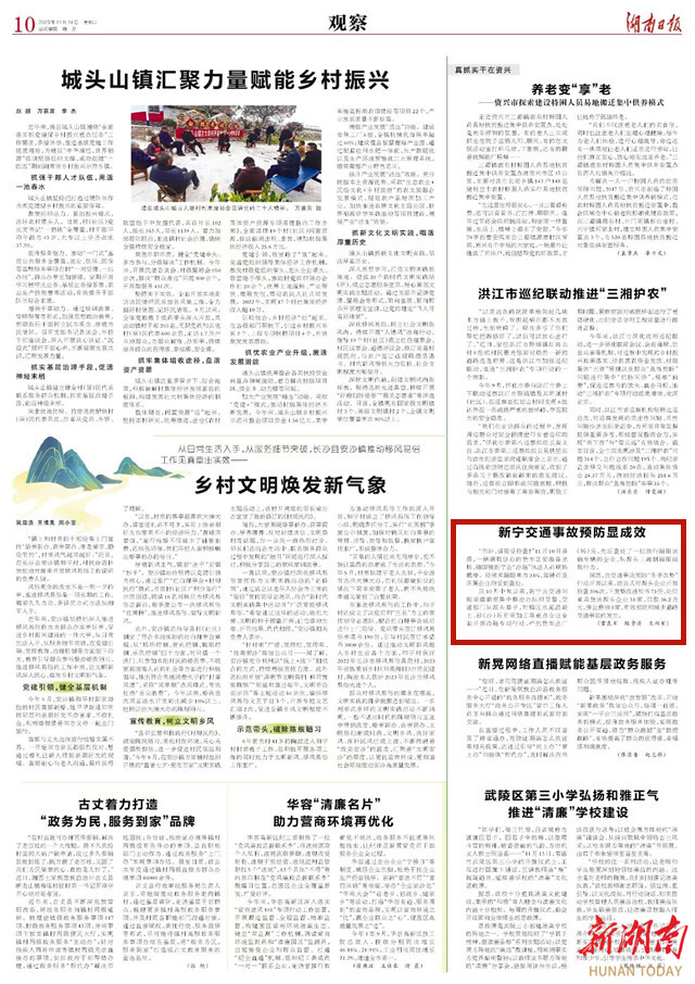 新宁交通事故预防显成效_邵阳头条网