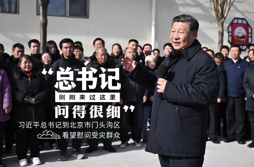 總書記剛剛來過這里丨“總書記問得很細”