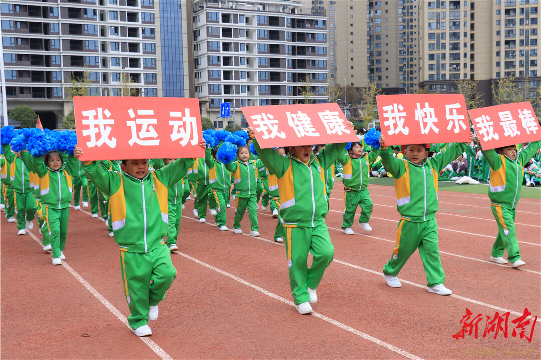 湘西州溶江小学第五届田径运动会开幕