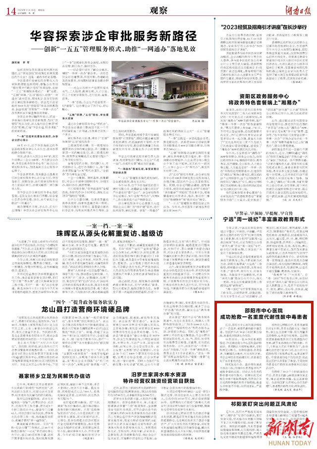 邵阳市中心医院 成功抢救一名重度代谢性酸中毒患者_邵阳头条网