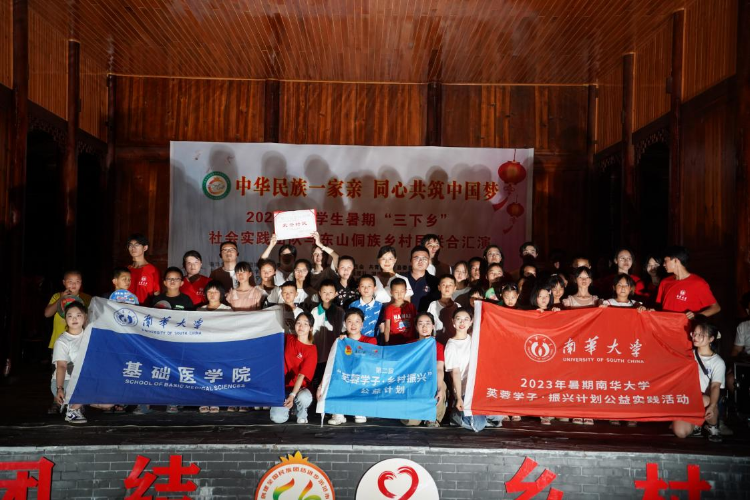 南华大学社会实践团队入选全国大学生暑期实践团队百强