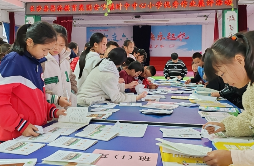 长沙县昌济教育集团时中中心小学举行各科优秀作业展评活动