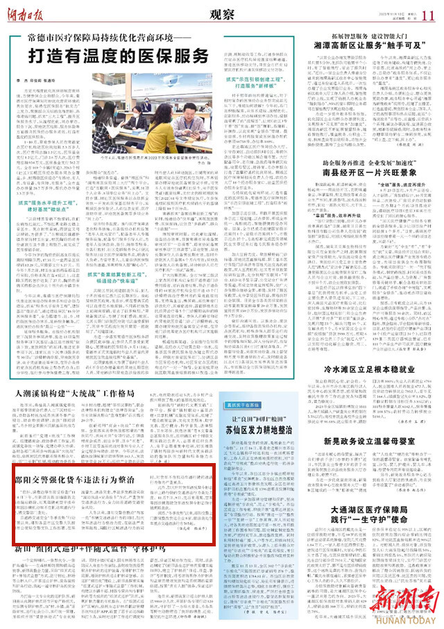 邵阳交警强化货车违法行为整治_邵阳头条网