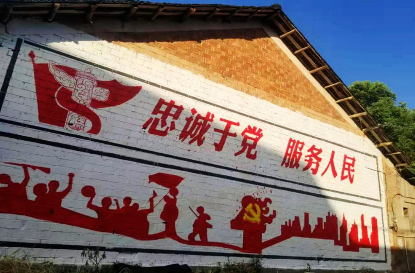 常德桃源：红色文化墙上绘 和美乡村添风采