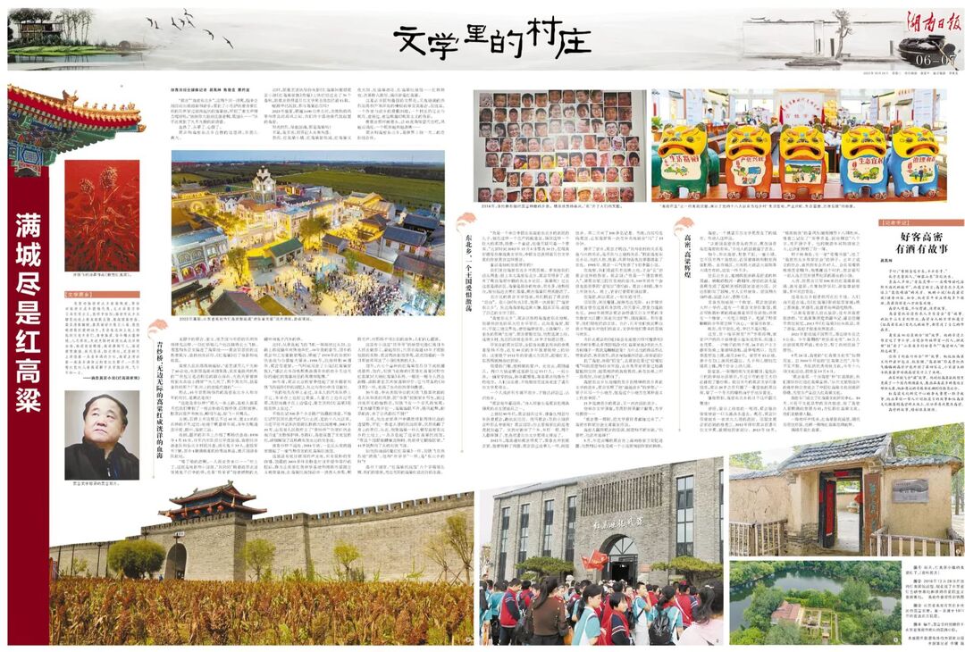 融媒体时代文学“出圈”的引爆点在哪里？——以湖南日报社《文学里的村庄》融媒体系列报道为例