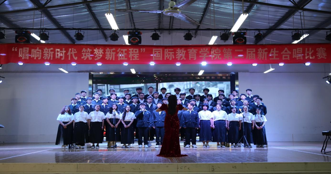 湖南工程学院国际教育学院新生用歌声点亮梦想
