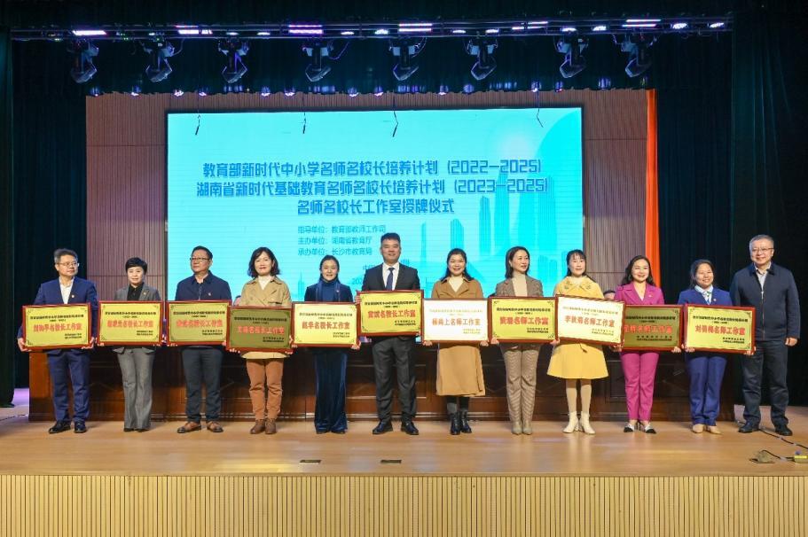 湖南14位教师代表参加“京湘交流”数学教研活动
