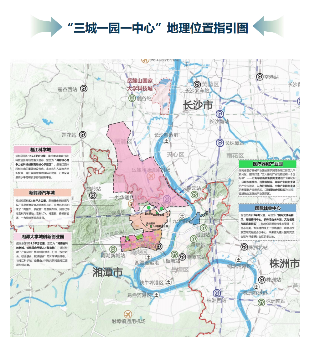 湘潭城市规划图2035图片