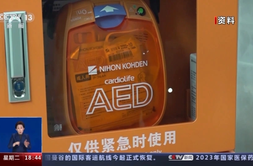 “救命神器”来了,北京发布重点公共场所AED电子地图