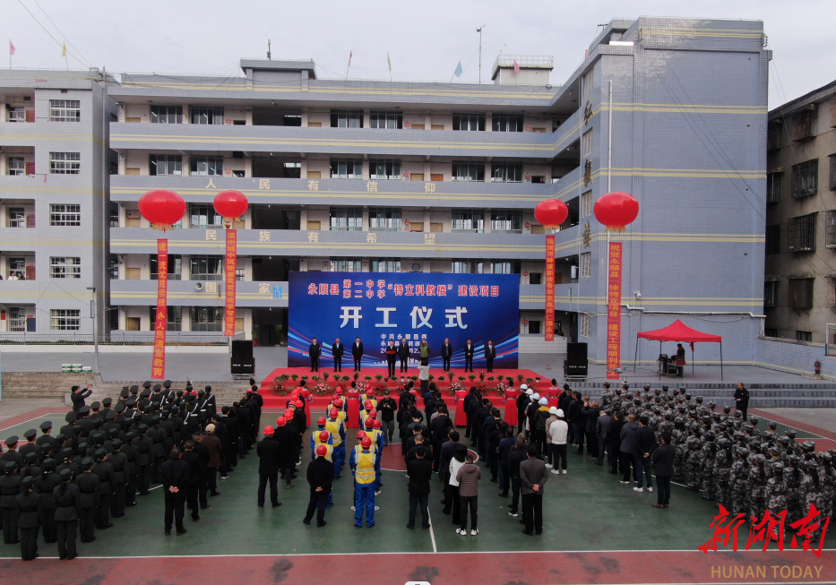 两所“特立科教楼”正式开工  助推永顺县高中教学质量迈上新台阶