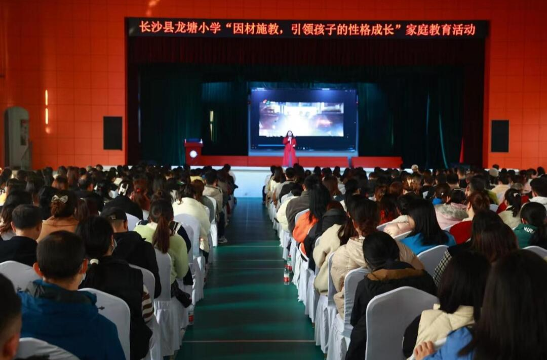 【未来之星】长沙县龙塘小学举行“家长开放周”活动