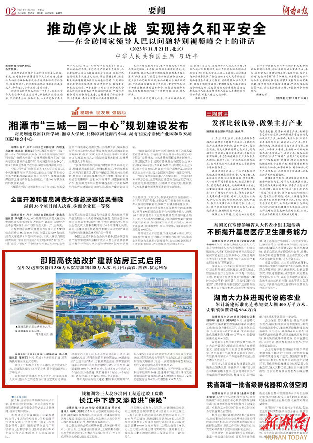 邵阳高铁站改扩建新站房正式启用 全年发送旅客将由386万人次增加到438万人次,可开行高铁、普铁、货运列车_邵阳头条网