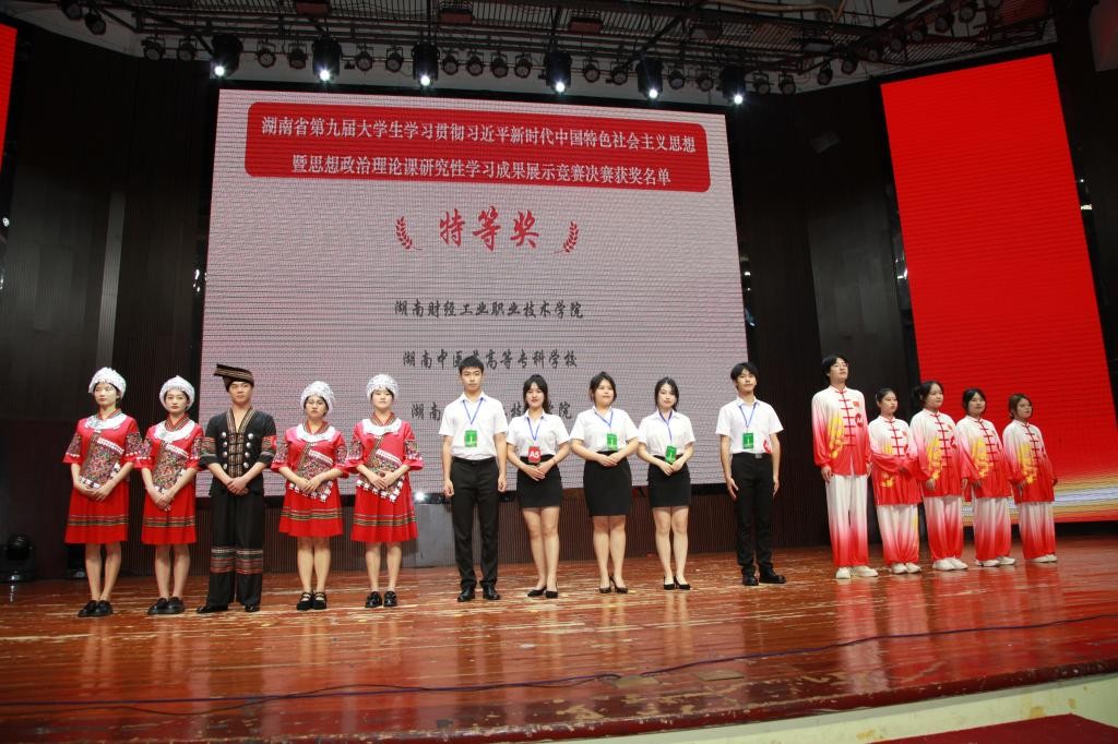 湖南财工职院积极探索思政教育教学改革创新路径