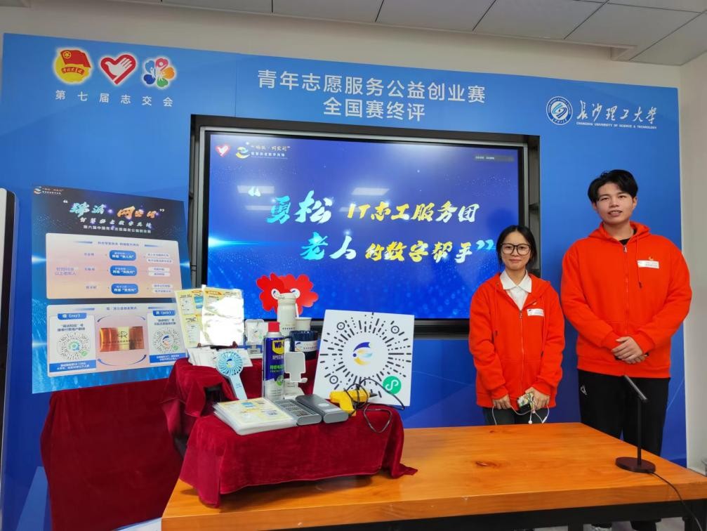 长沙理工大学在第六届中国青年志愿服务公益创业赛中获佳绩
