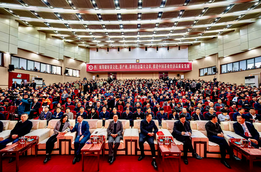 第十九届中国茶业经济年会成功举行 省茶业集团收获多项荣誉