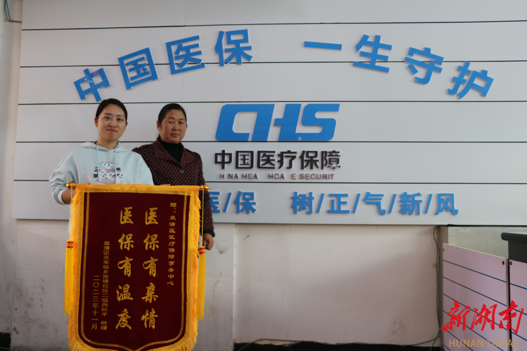 双清区:医保服务有温度 群众患难有“医靠”_邵阳头条网
