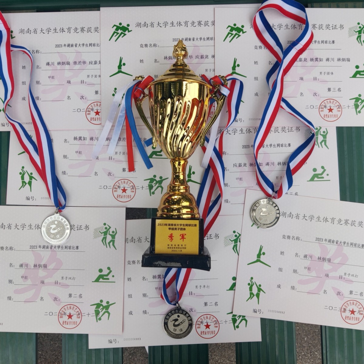 长沙理工大学在2023年湖南省大学生网球比赛中创佳绩