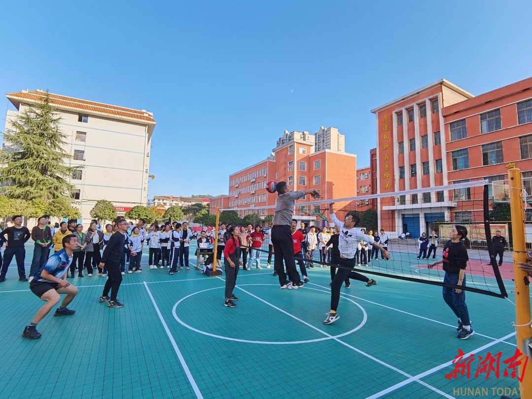 娄底市第三中学附属实验学校举办首届教职工气排球赛