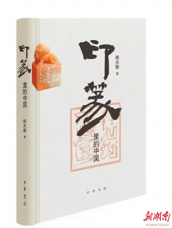 湘江周刊·悦读|走马观书 - 专栏 - 新湖南